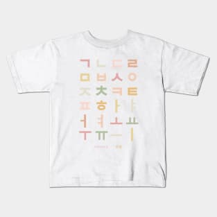 Boho Hangul Alphabet, Korean Language Chart Kids T-Shirt